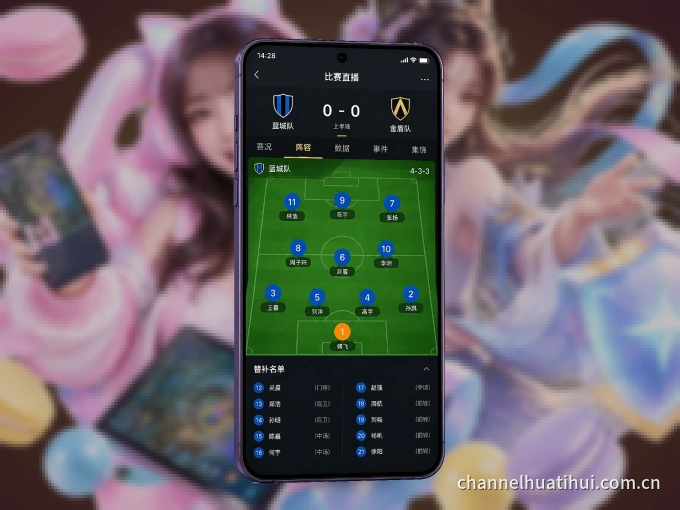 下载华体会 APP，赛事动态早知道
