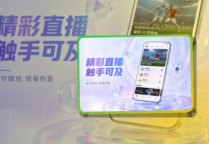 华体会应用直达入口,赛前准备更从容,适合关注赛程比分