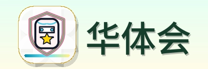 华体会 Logo